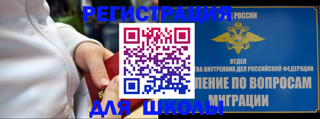 прописка регистрация в Узловой