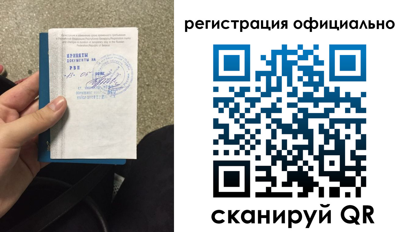 временная регистрация 2025 в Узловой