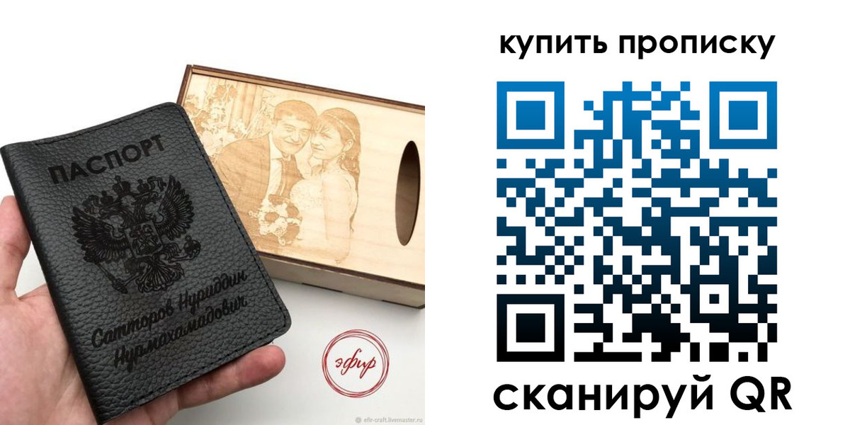 прописка в квартире в Узловой