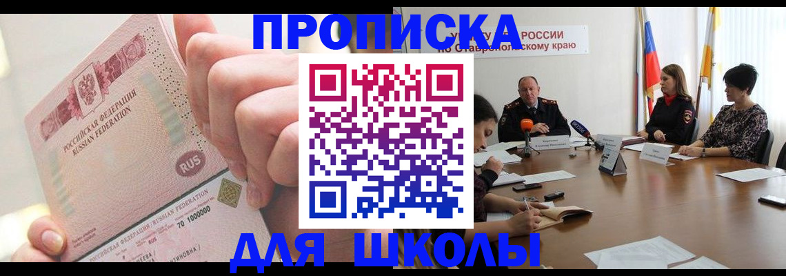 прописка от собственника в Узловой