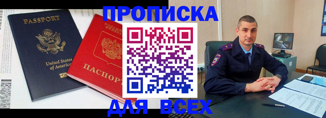 прописка гарантия в Узловой