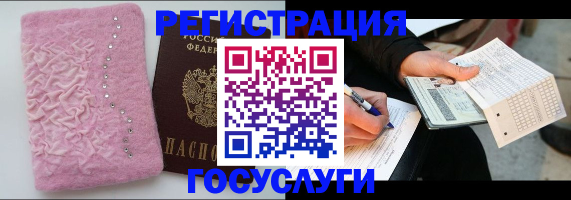 прописка в квартире в Узловой