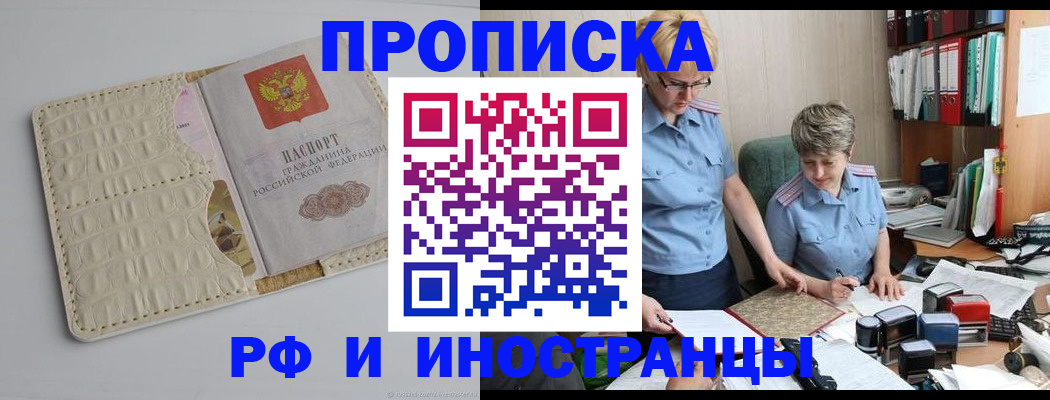 временная регистрация госуслуги в Узловой