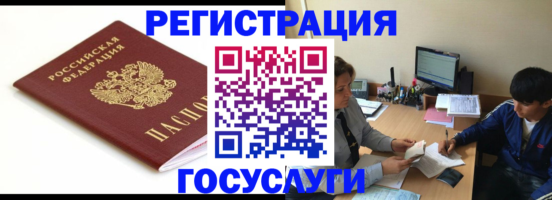 прописка 2025 в Узловой
