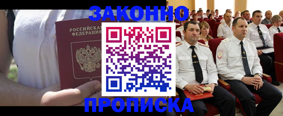 миграционный учет в Узловой