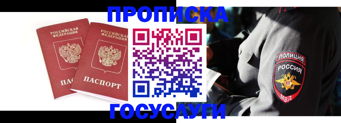 где прописаться в Узловой