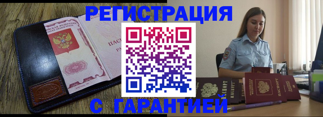 прописка от собственника в Узловой