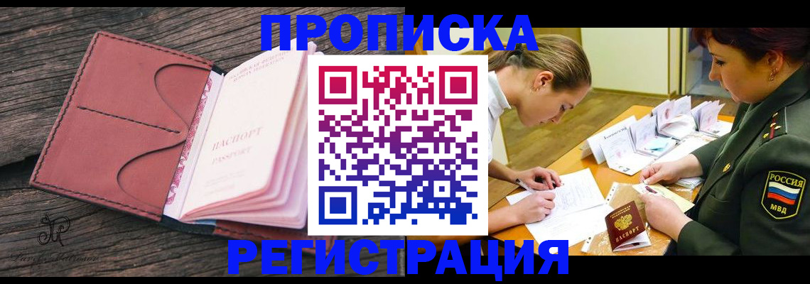 прописка гарантия в Узловой